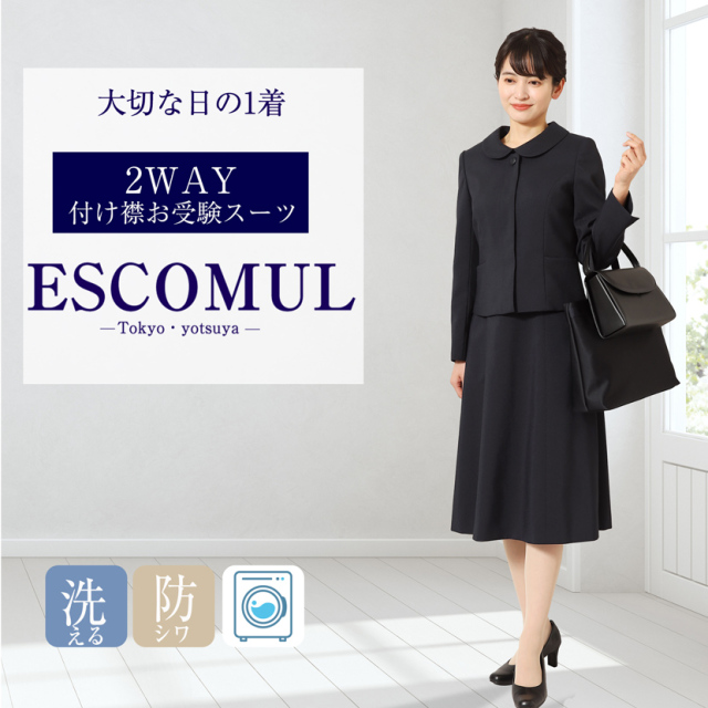【SALE】【30%OFFさらに3,000円OFF】洗える２WAYお受験スーツ ラウンドカラー濃紺アンサンブル[7号 9号 11号 13号 15号 ][お受験  紺 学校説明会 学校訪問 卒業式  レディース ママ 上品 高級 ネイビー 送料無料]len-0823
