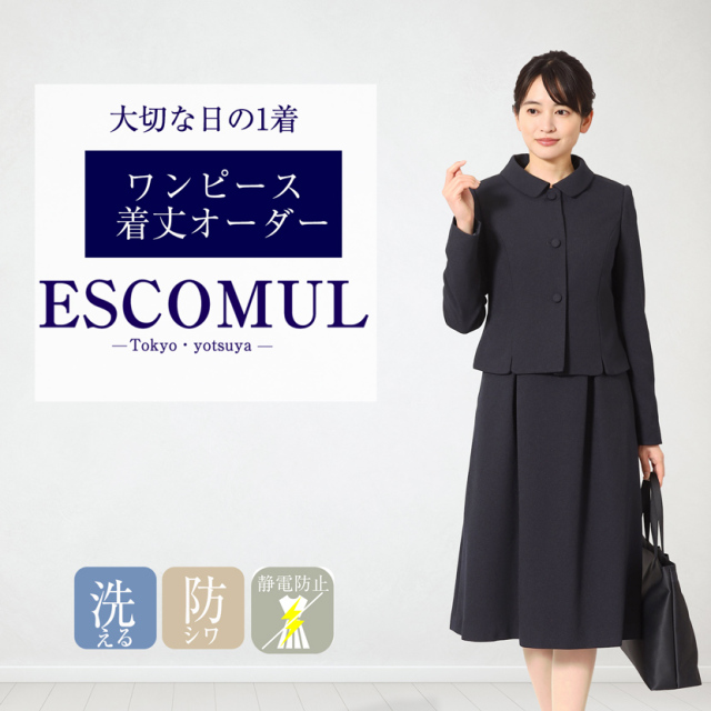 ワンピースの着丈オーダーできます】家庭で洗えるお受験スーツ 3つ
