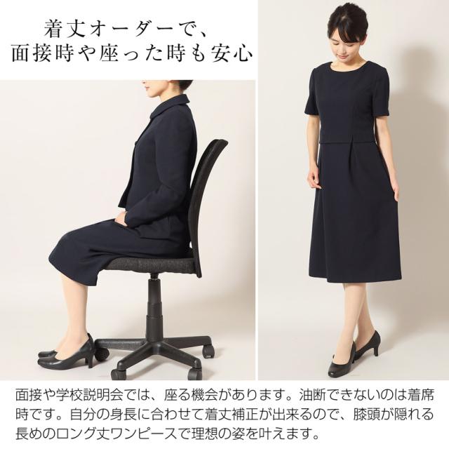 ワンピースの着丈オーダーできます】家庭で洗えるお受験スーツ 3つ