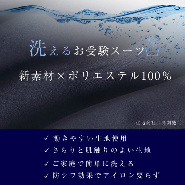 お受験,面接,濃紺スーツ,お受験ママスーツ,お受験 母親,洗えるお受験スーツ