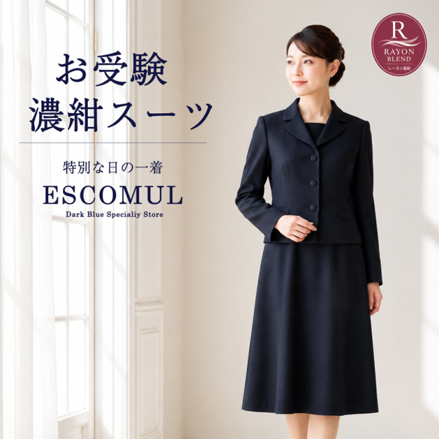 【 23%OFF更に1000円OFF】きちんと感がある3つボタンジャケットお受験スーツ濃紺アンサンブル(半袖)ネイビーワンピース（鹿の子織り）7号,9号,11号,13号,15号,17号,19号,21号,LEV-0202-b[お受験スーツ,七五三,スーツ]【clus】
