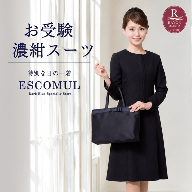 【SALE 30%OFF更に1000円OFF】お受験スーツ ノーカラージャケット 濃紺アンサンブル（鹿の子織り）前開きワンピース[7号～15号]LEV-0301[お受験 紺 学校説明会 面接 レディース ママ 母 上品 高級 夏 学校見学 百貨店 学校訪問 卒園式 卒業式 noeri