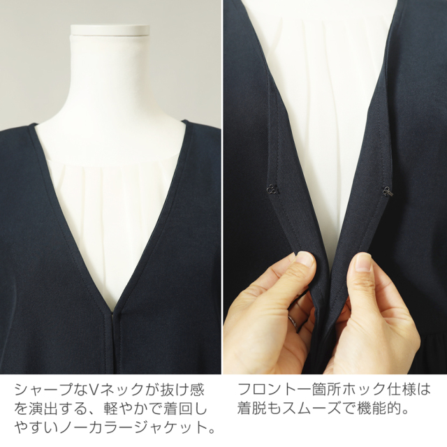 ノーカラーペプラムジャケット＆テーパードパンツ 2点セット ブラック
