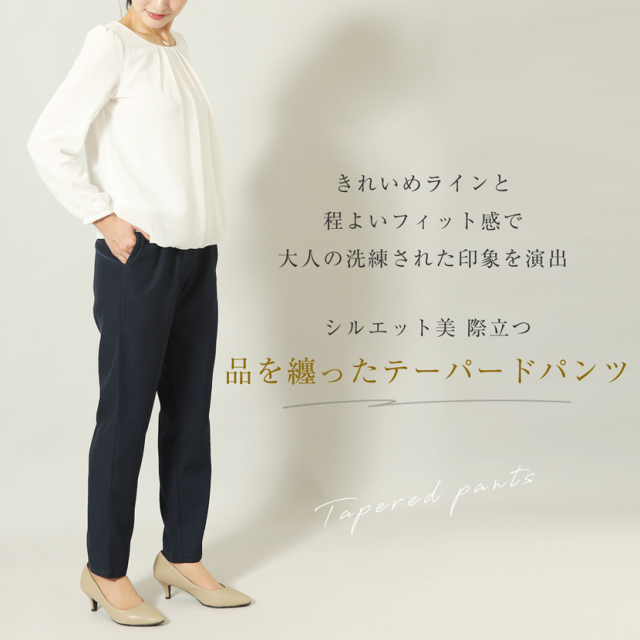 ノーカラーペプラムジャケット＆テーパードパンツ 2点セット ブラック