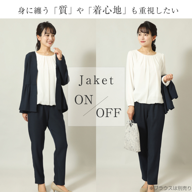 ノーカラーペプラムジャケット＆テーパードパンツ 2点セット ブラック