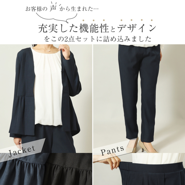 ノーカラーペプラムジャケット＆テーパードパンツ 2点セット ブラック