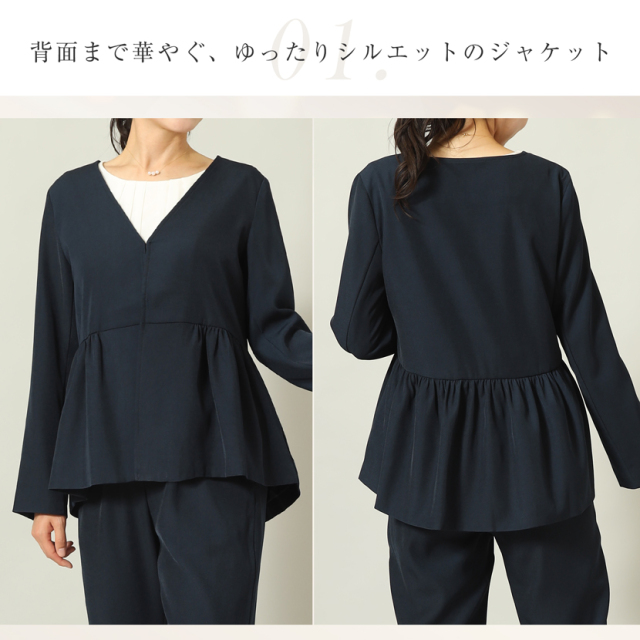 ノーカラーペプラムジャケット＆テーパードパンツ 2点セット ブラック