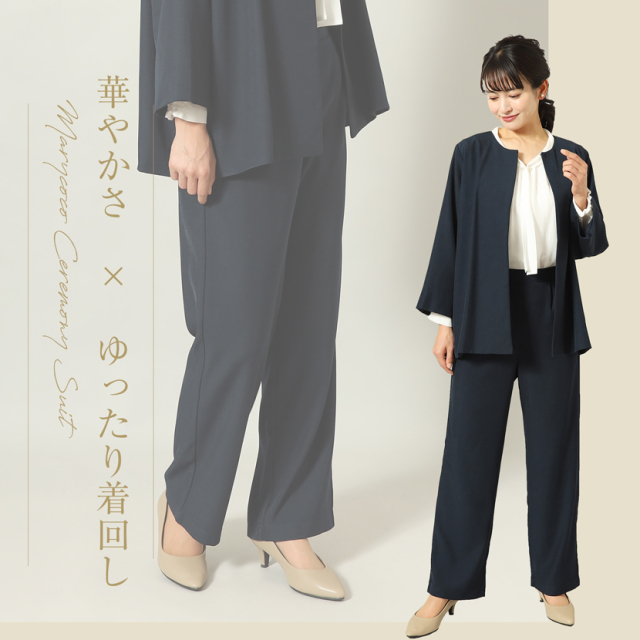 フォーマルスーツ ノーカラージャケット＆ワイドパンツ2点セット