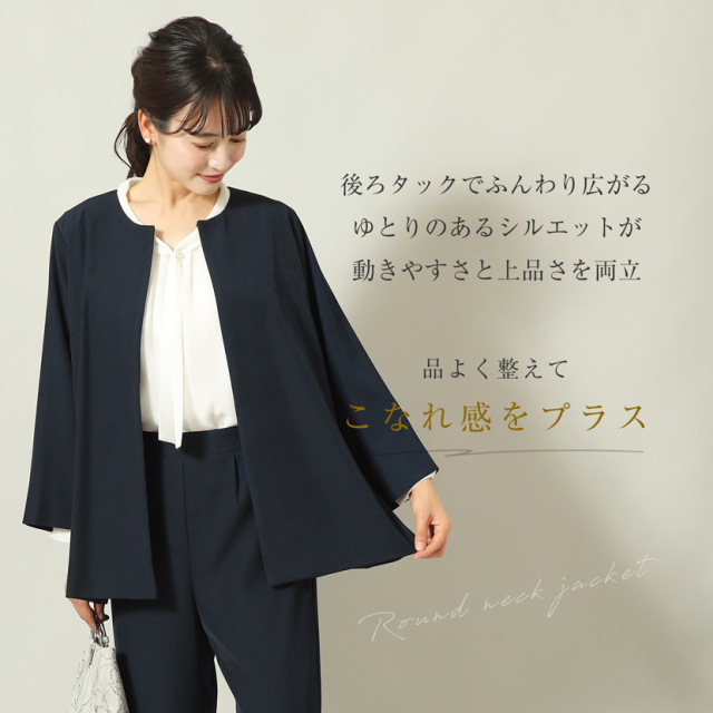 フォーマルスーツ ノーカラージャケット＆ワイドパンツ2点セット