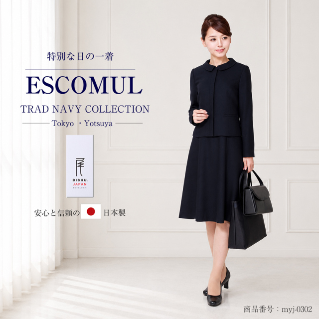 【20％OFF更に1000円OFF】【購入特典付き】【日本製 お受験スーツ】ウール100%比翼仕立てラウンドカラー濃紺アンサンブル[7号 9号 11号 13号 15号][お受験スーツ 濃紺スーツ 半袖 ワンピース学校説明会 学校訪問 卒業式 面接  レディース  高級 ネイビー hieri]  MYJ-0302