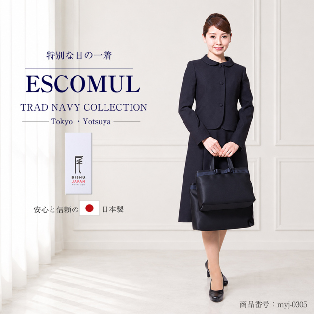 【26％OFF更に1000円OFF】【購入特典付き】【日本製 お受験スーツ】[ウール]3つボタンジャケット濃紺アンサンブル[7号 9号 11号 13号 15号][お受験 半袖 学校説明会 学校訪問 卒業式  レディース ママ 上品 高級 ネイビーワンピース 送料無料 maeri] MYJ-0305