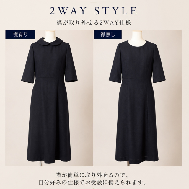 日本製 2WAYお受験スーツ】ウール100% 比翼仕立てジャケット濃紺