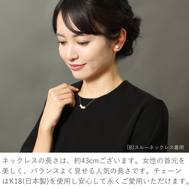 選べる2タイプ】あこや本真珠三粒ネックレス K18 ジュエリーケース付き