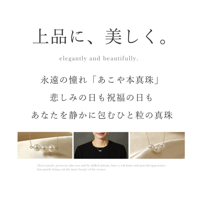 選べる2タイプ】あこや本真珠三粒ネックレス K18 ジュエリーケース付き