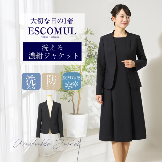 【洗える・防シワ・接触冷感】【10%OFF＆1000円OFF】Vネック ノーカラージャケット 濃紺 ネイビー お受験専用生地使用(紺)　NS-012-JK