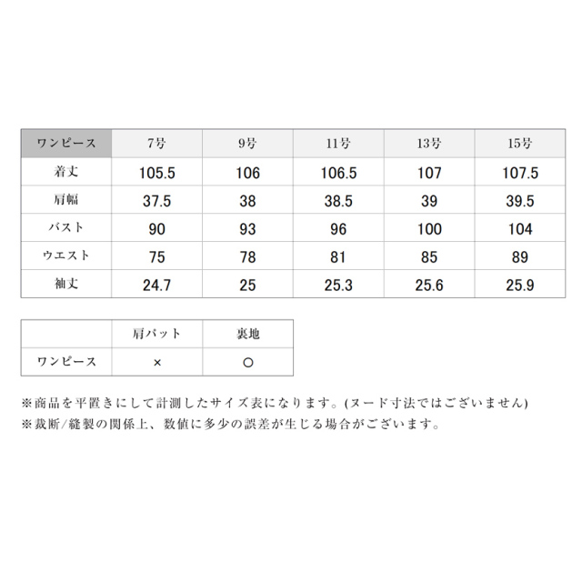 新作】【洗えるお受験ワンピース】濃紺ワンピース 半袖 ネイビー