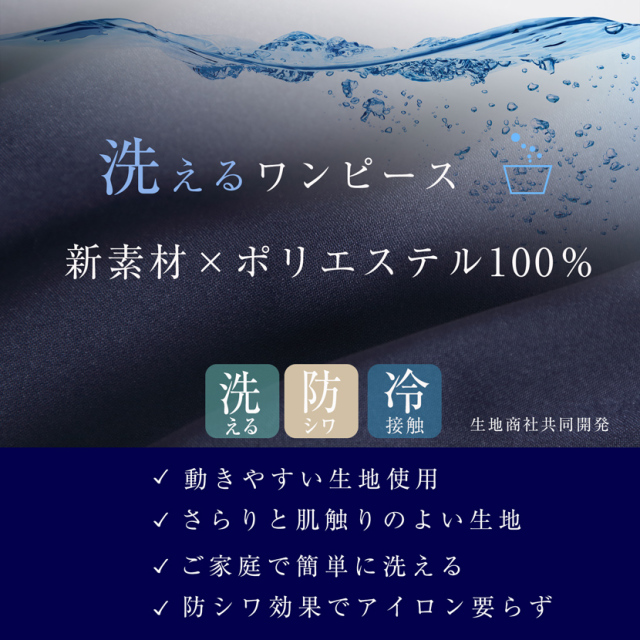 新作】【洗えるお受験ワンピース】濃紺ワンピース 半袖 ネイビー