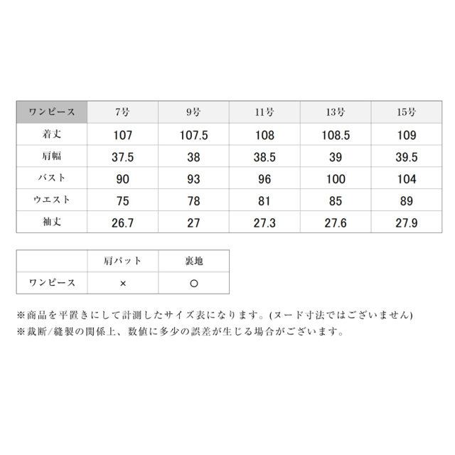新作】【洗えるお受験ワンピース】濃紺ワンピース 半袖 ネイビー