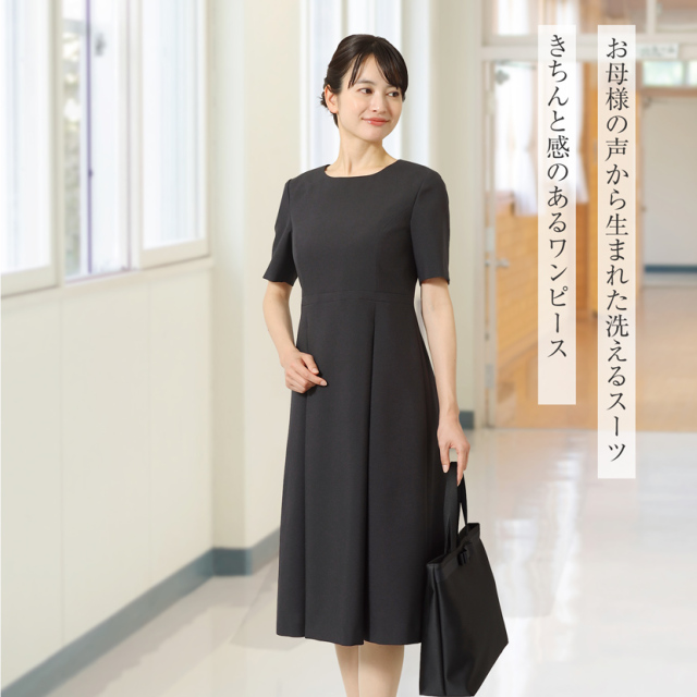 新作】【洗えるお受験ワンピース】濃紺ワンピース 半袖 ネイビー