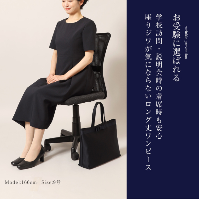 新作】【洗えるお受験ワンピース】濃紺ワンピース 半袖 ネイビー