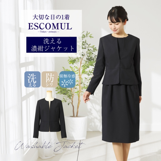 【洗える・防シワ・接触冷感】【10%OFF＆1000円OFF】ノーカラージャケット 濃紺 ネイビー お受験専用生地使用(紺)　NS-055-JK