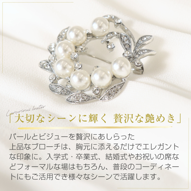 上品パールブローチ,入園式・卒園式・入学式・卒業式,結婚式［pb-zs06］