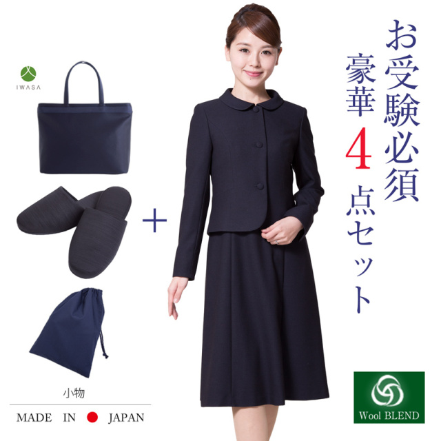 【25％off】【お受験スーツセット】お受験ママを応援!濃紺スーツプレミアムフォーマルセット/濃紺アンサンブル（半袖）ウール混紡+日本製自立型トートバッグ+日本製スリッパ+スリッパ収納袋の豪華4点セット[お受験,紺,学校説明会,面接]PFKVA-0305w