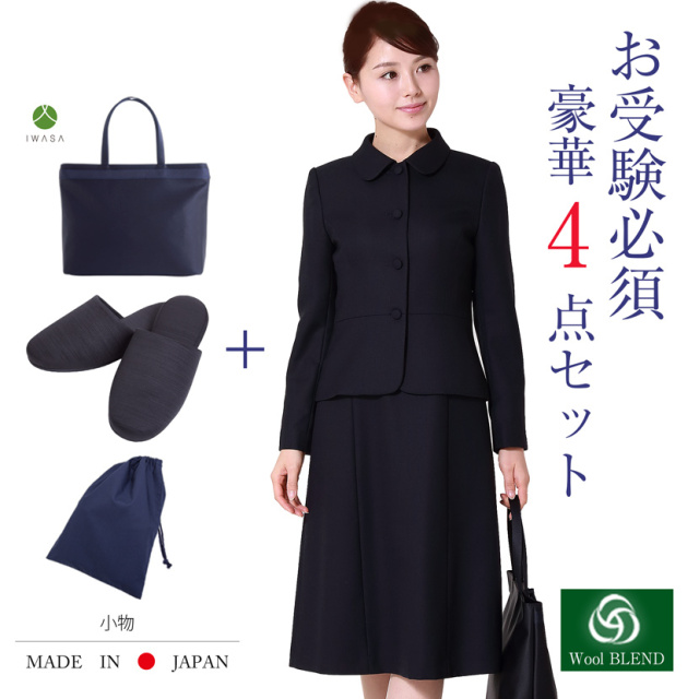 【 20％OFF】【お受験スーツセット】お受験ママを応援!濃紺スーツプレミアムフォーマルセット/濃紺アンサンブル（半袖）ウール混紡+日本製自立型トートバッグ+日本製スリッパ+スリッパ収納袋の豪華4点セット[お受験,紺,学校説明会,面接]PFKVA-7116w-st