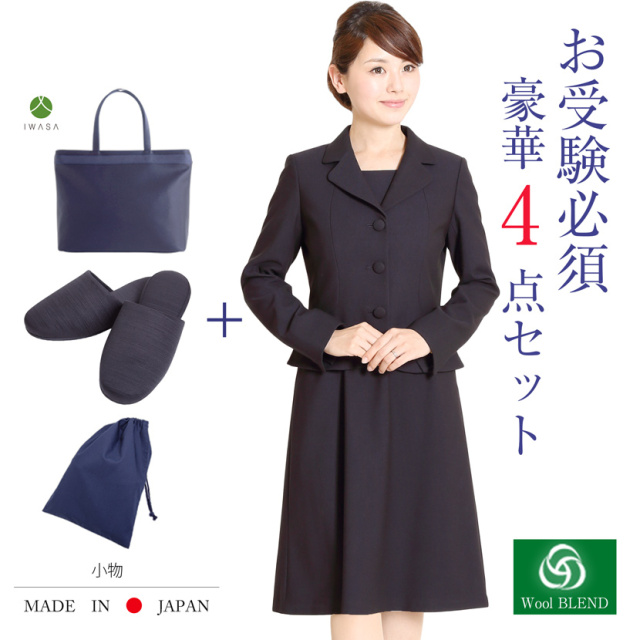 【20％OFF+1000円OFF】【お受験スーツセット】お受験ママを応援!濃紺スーツプレミアムフォーマルセット/濃紺アンサンブル（半袖）+日本製自立型トートバッグ+日本製スリッパ+スリッパ収納袋の豪華4点セット[お受験,紺,学校説明会,面接]PFKVA-8702