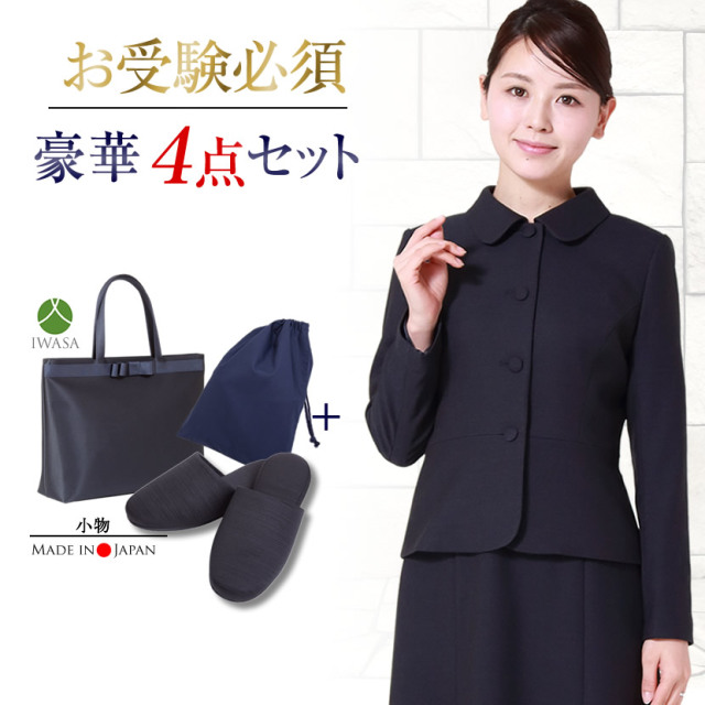 【40%OFF】【お受験スーツ安心4点セット】お受験ママを応援!濃紺スーツプレミアムフォーマルセット/濃紺アンサンブル（半袖）鹿の子織り+日本製自立型トートバッグ+日本製スリッパ+スリッパ収納袋の豪華4点セット[お受験,紺,学校説明会,面接]PFKVA-7116
