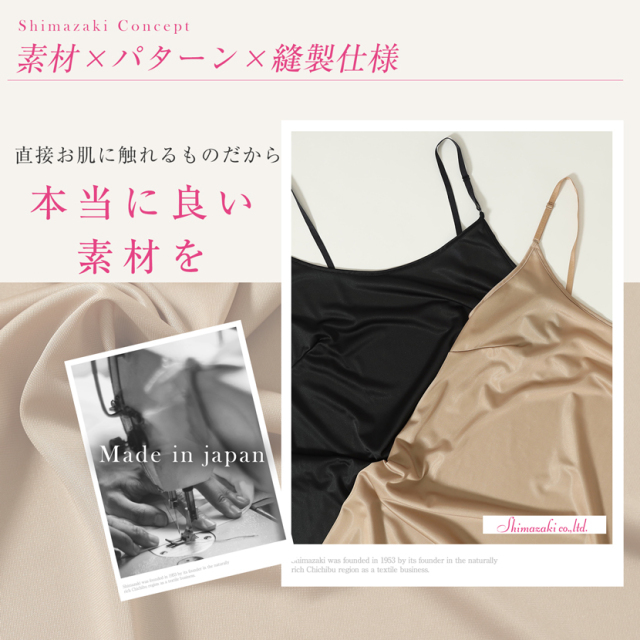 日本製 着丈が選べるスリップ ペチコート 肌着 ストレスフリー［吸水速