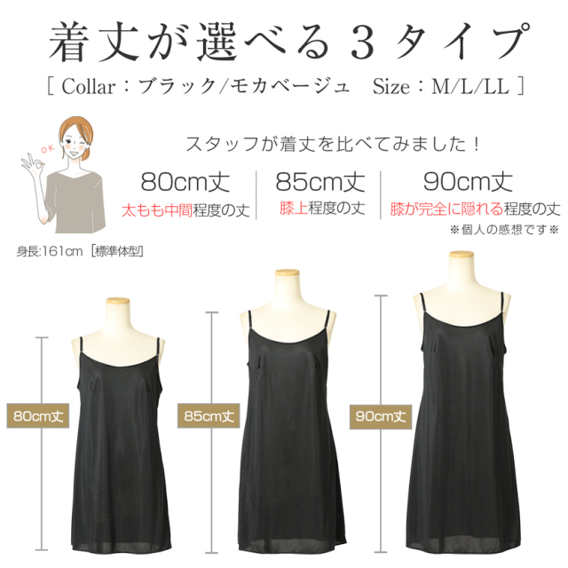 日本製 着丈が選べるスリップ ペチコート 肌着 ストレスフリー［吸水速