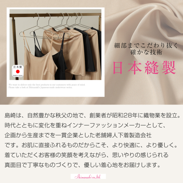 日本製 着丈が選べるペチコート 肌着 ストレスフリー［吸水速乾,静電気
