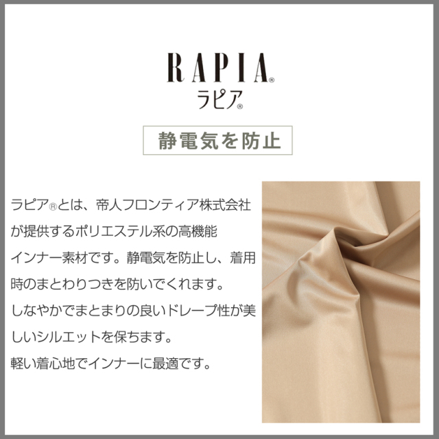 日本製 着丈が選べるペチコート 肌着 ストレスフリー［吸水速乾,静電気