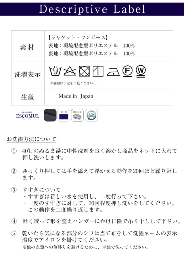 日本製 お受験スーツ】3つボタンジャケット濃紺アンサンブル [7号 9号