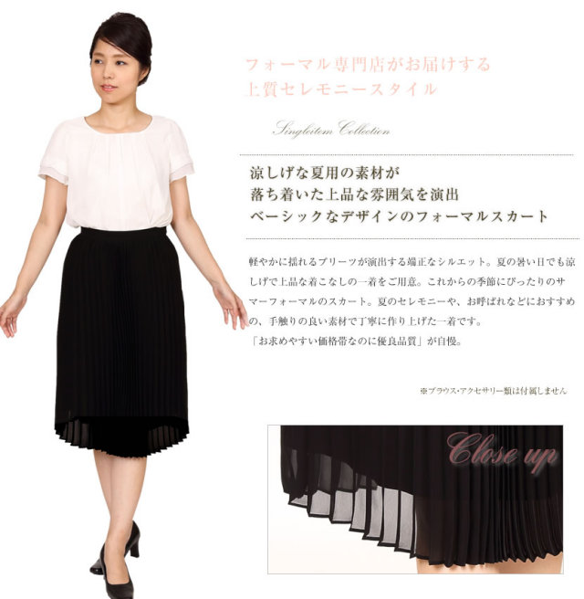 膝丈ブラックプリーツスカート[SEP-175k][7号 9号 11号 13号 15号 17号]
