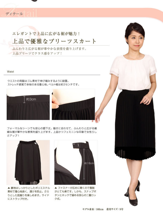 膝丈ブラックプリーツスカート[SEP-175k][7号 9号 11号 13号 15号 17号]
