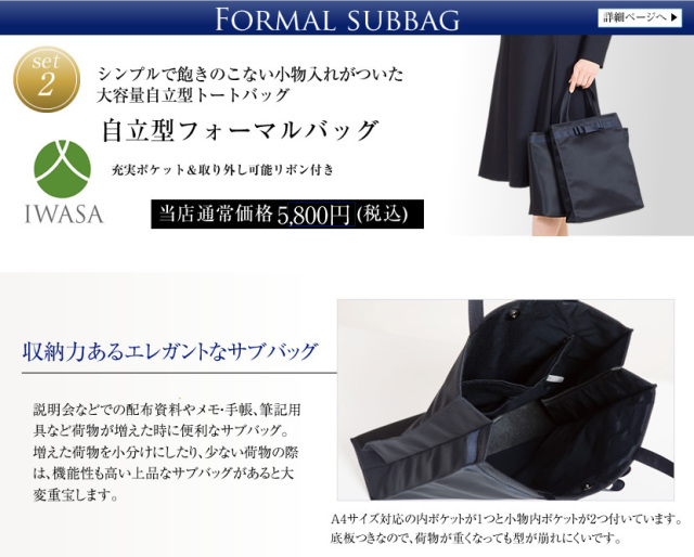 日本製トートバッグ・日本製サブバッグ・日本製お受験グログラン