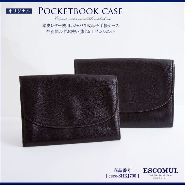 母子手帳ケース ジャバラ 2人分 二人用 三人用 マルチケース 通帳ケース お薬手帳ケース 本革 レザー