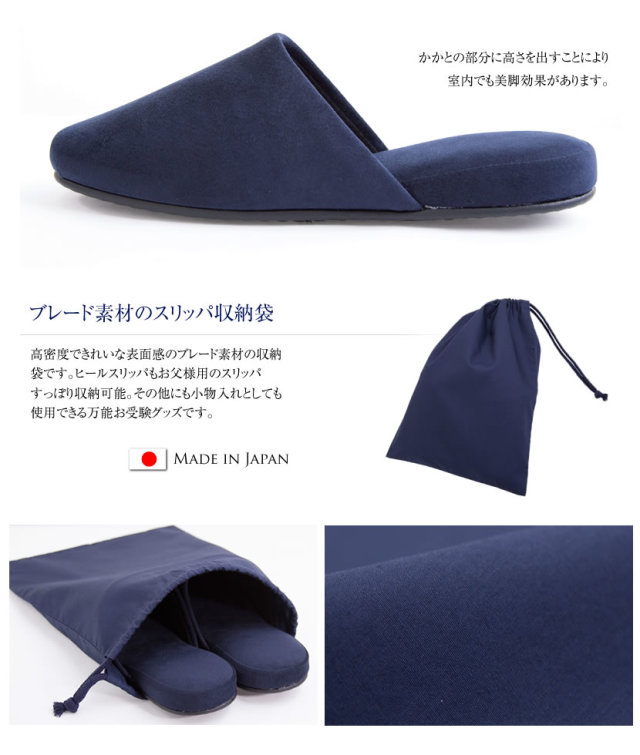 お受験スリッパ,スリッパ収納袋,お受験小物,日本製,国産,ヒールスリッパ,お受験ママ,お受験,面接,学校説明会,PTA総会,入学説明会