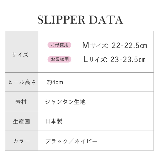 リボン付きヒールスリッパ【黒/紺】【M/L】【土日祝発送可】【お受験