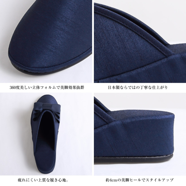 お受験,お受験スリッパ,ヒールスリッパ,濃紺,紺,黒,面接,学校説明会,学校訪問,授業参観