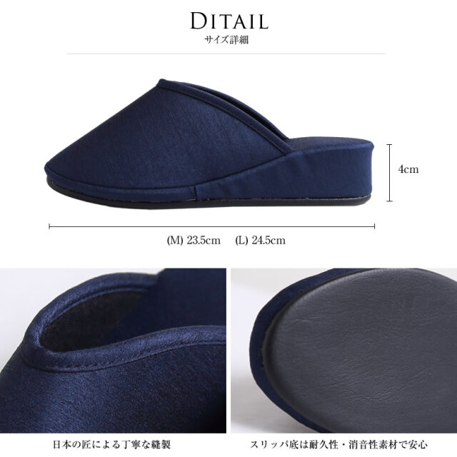 お受験/学校説明会/授業参観]ヒールスリッパ【黒/紺】【M/L】【土日祝