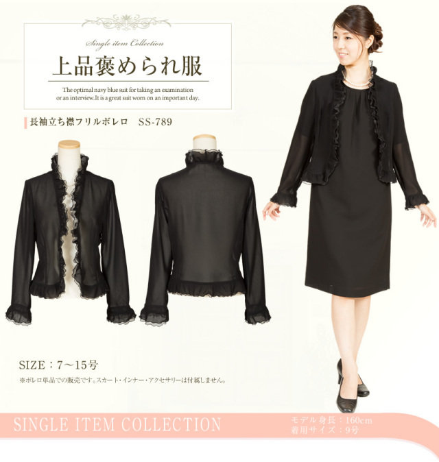 na　フォーマル　ボレロ　ブラウス　スカート　美品　110cm ブラックフォーマル レディース セットアップ 7〜17号 喪服