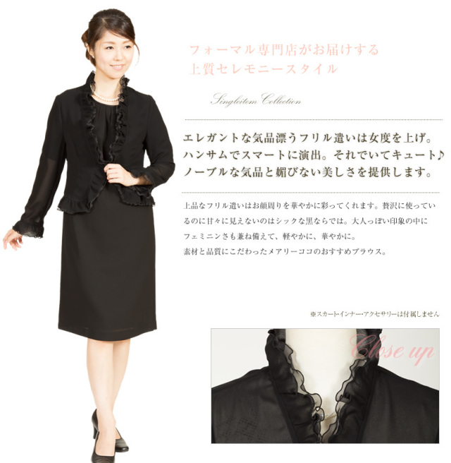 70％OFF】[黒,ブラック,レディース,ミセス,フリル,お呼ばれ]長袖
