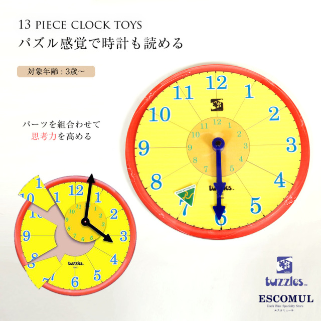 知育玩具,知育,おもちゃ,赤ちゃん,子ども,子供