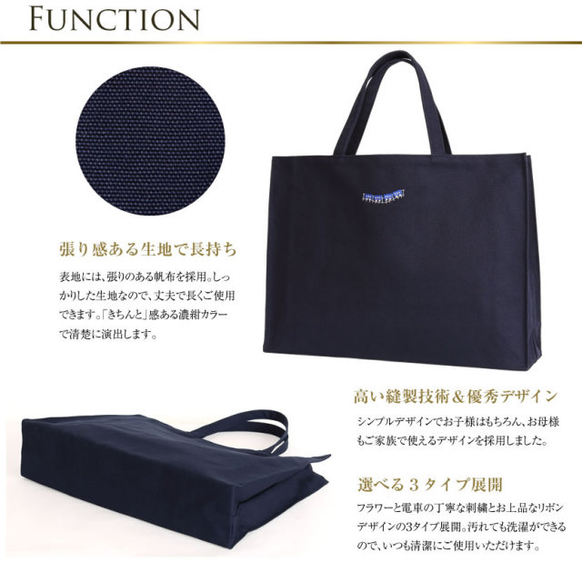 トートバッグ [ル・ブラン,le blanc,お受験,面接,学校説明会