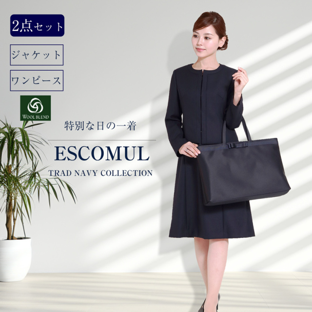 【購入特典付き】【SALE40％OFF】【お受験スーツ】【送料無料】[ウール混紡]ノーカラー濃紺アンサンブル前開きワンピース[7号 9号 11号 13号 15号 17号][お受験 半袖 紺 学校説明会 学校訪問 卒業式 面接 ジャケット レディース ママ 上品 高級 ネイビー]WEV-0301