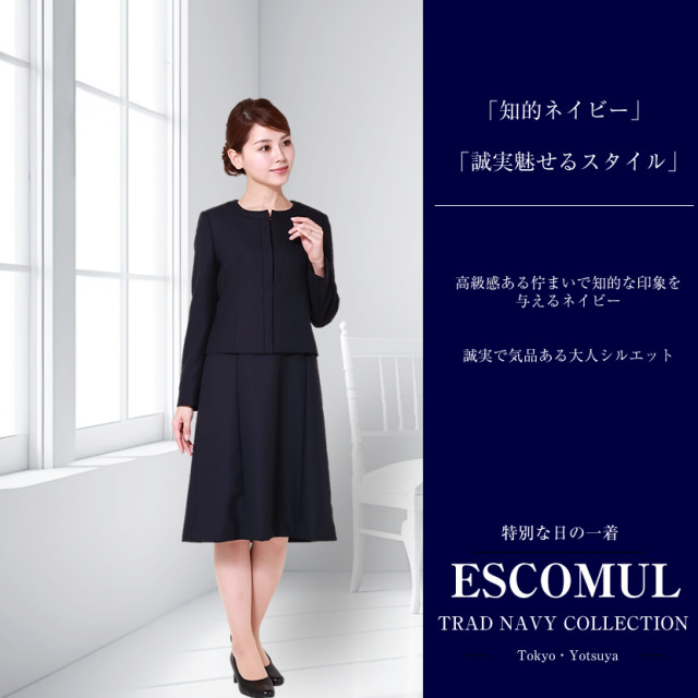 お受験スーツ】[ウール混紡]ノーカラージャケット濃紺アンサンブル前  