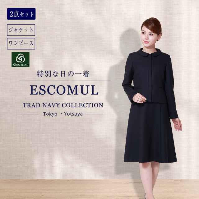 お受験スーツ 送料無料 ウール混紡 3つボタン 濃紺アンサンブル 7号 9  